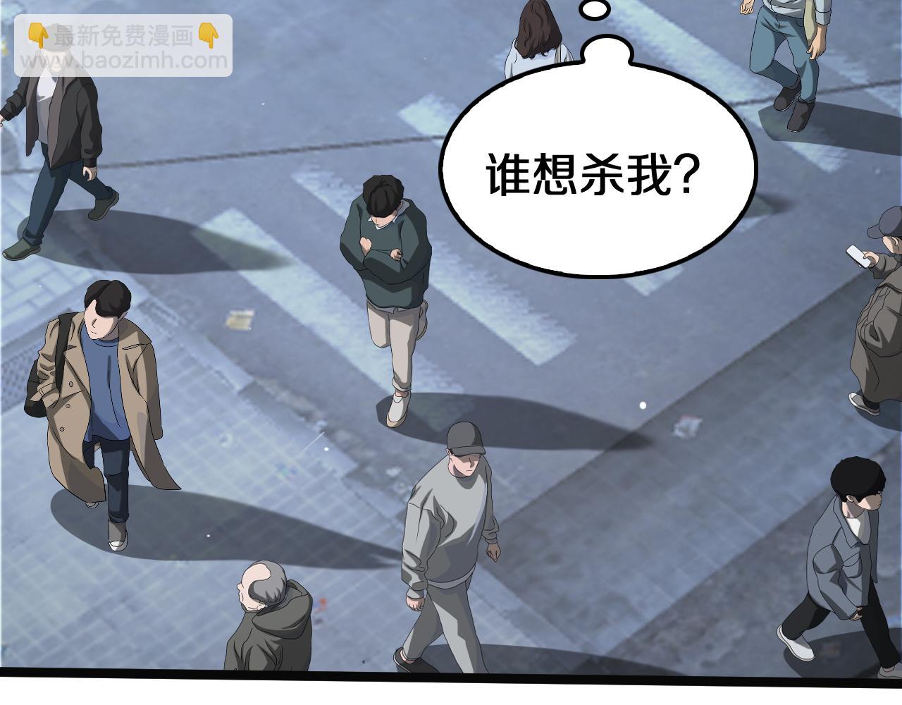 🍟末日剑神：我震惊全球！ 第24话 今夜不回家 第9页