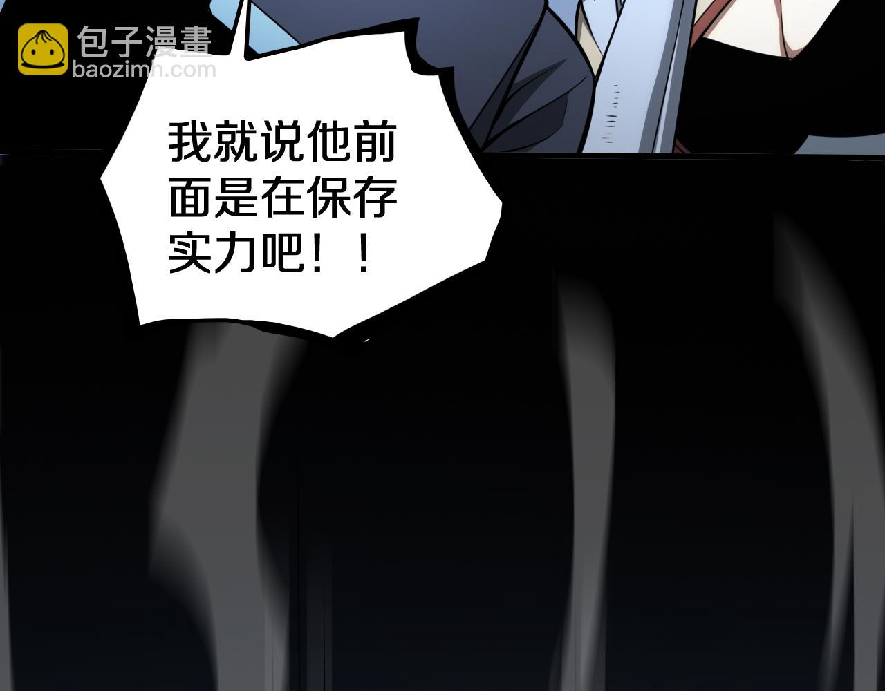 🍟末日剑神：我震惊全球！ 第26话 抢怪还要杀人？ 第10页
