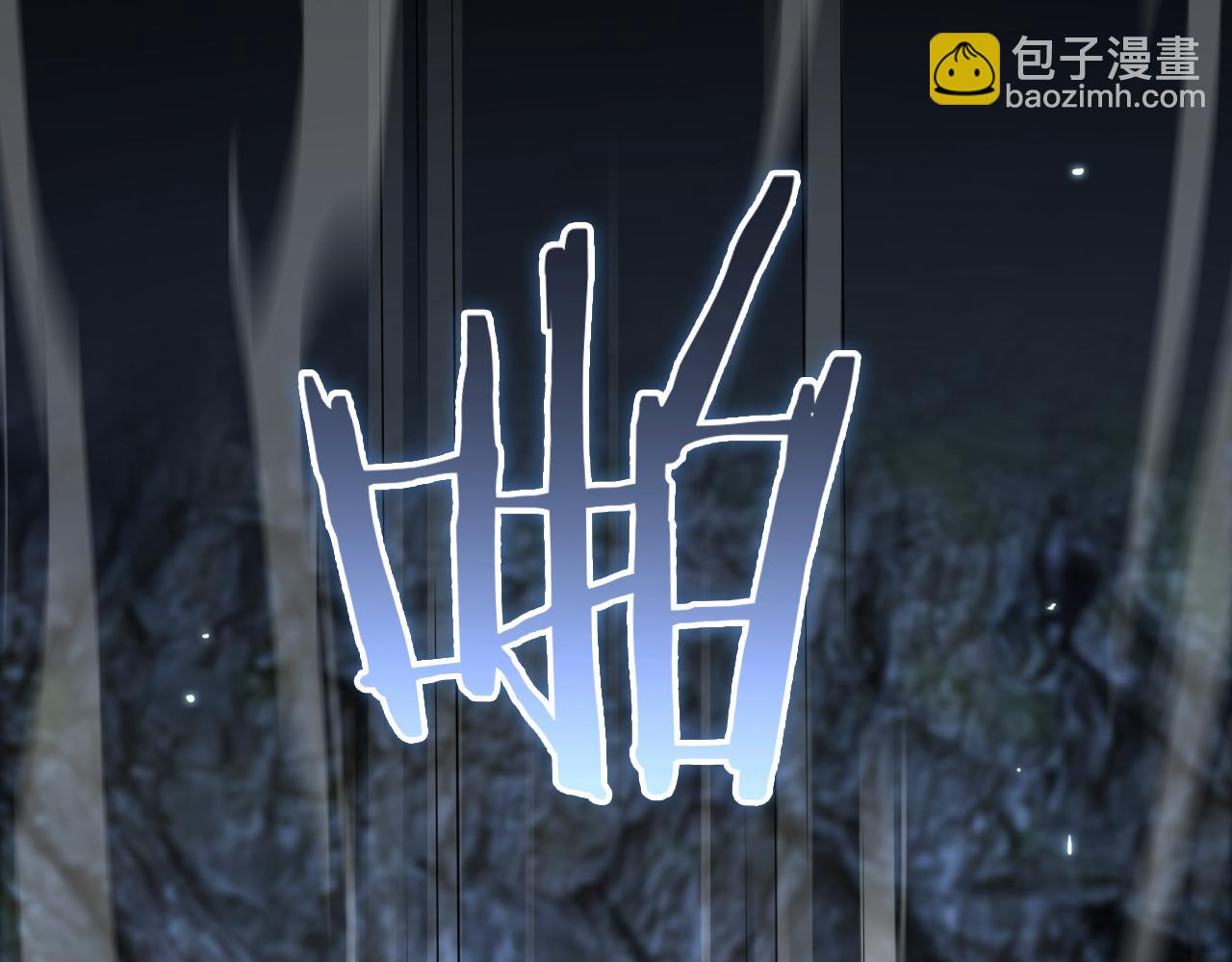 🍟末日剑神：我震惊全球！ 第26话 抢怪还要杀人？ 第11页