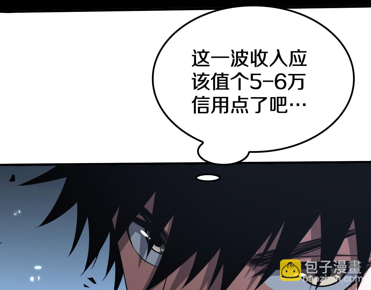 🍟末日剑神：我震惊全球！ 第26话 抢怪还要杀人？ 第14页