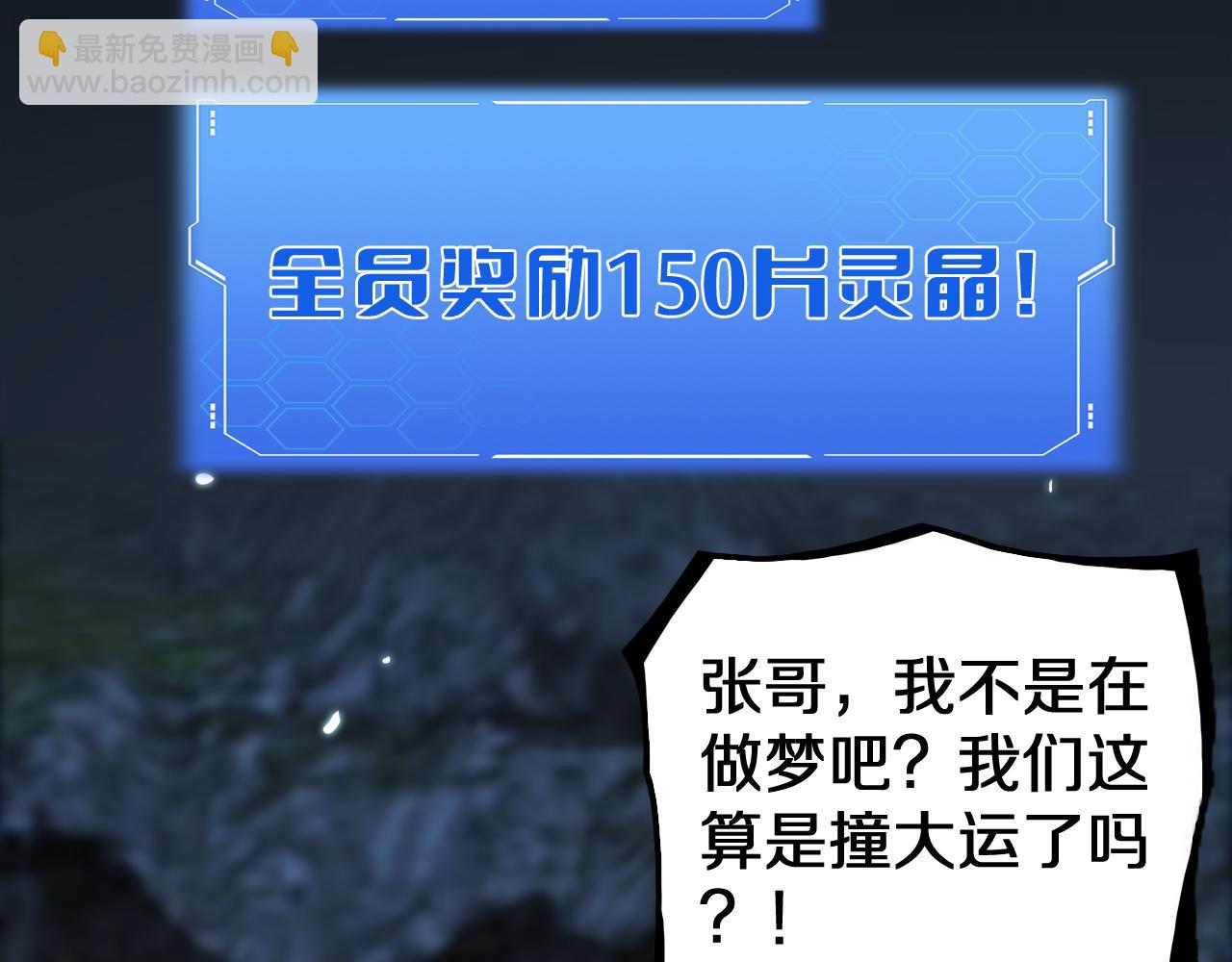 🍟末日剑神：我震惊全球！ 第26话 抢怪还要杀人？ 第17页