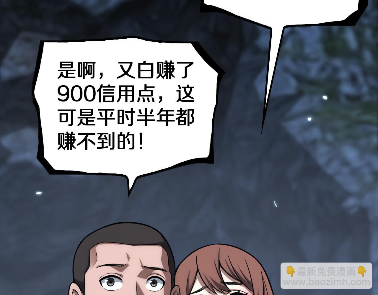 🍟末日剑神：我震惊全球！ 第26话 抢怪还要杀人？ 第18页