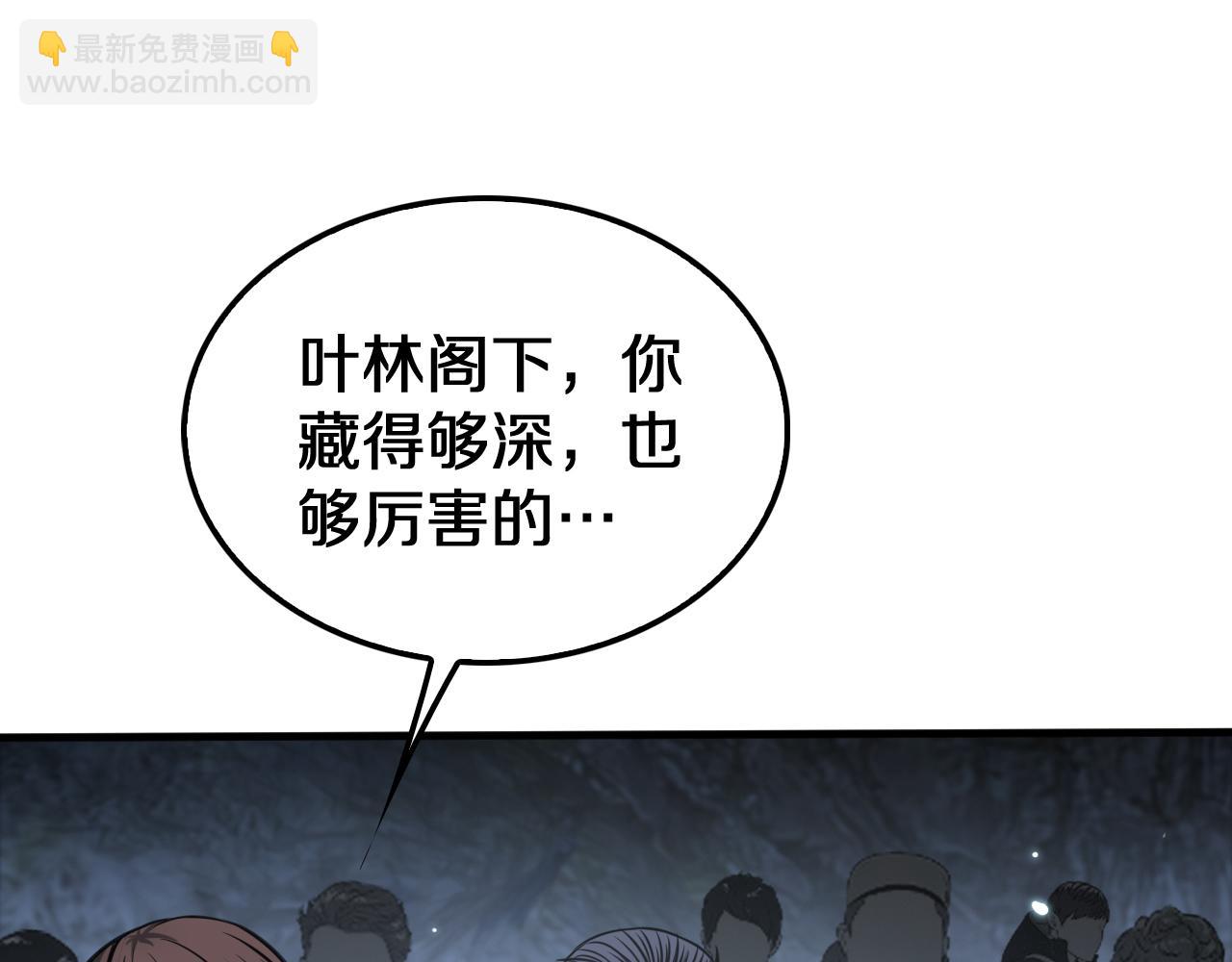 🍟末日剑神：我震惊全球！ 第26话 抢怪还要杀人？ 第21页