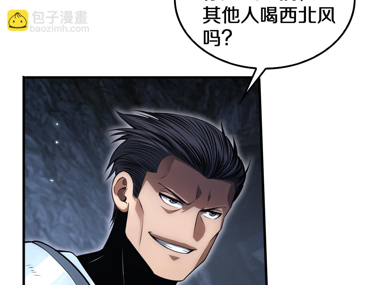 🍟末日剑神：我震惊全球！ 第26话 抢怪还要杀人？ 第25页