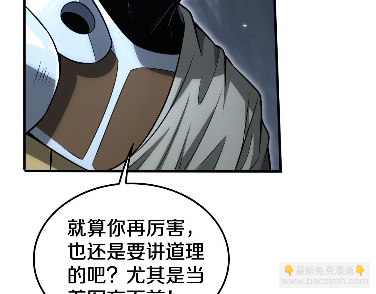 🍟末日剑神：我震惊全球！ 第26话 抢怪还要杀人？ 第26页