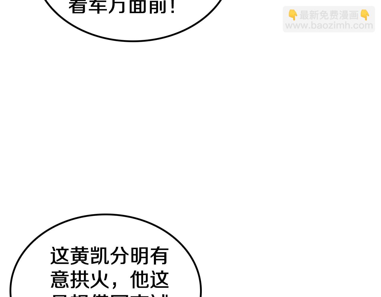 🍟末日剑神：我震惊全球！ 第26话 抢怪还要杀人？ 第27页