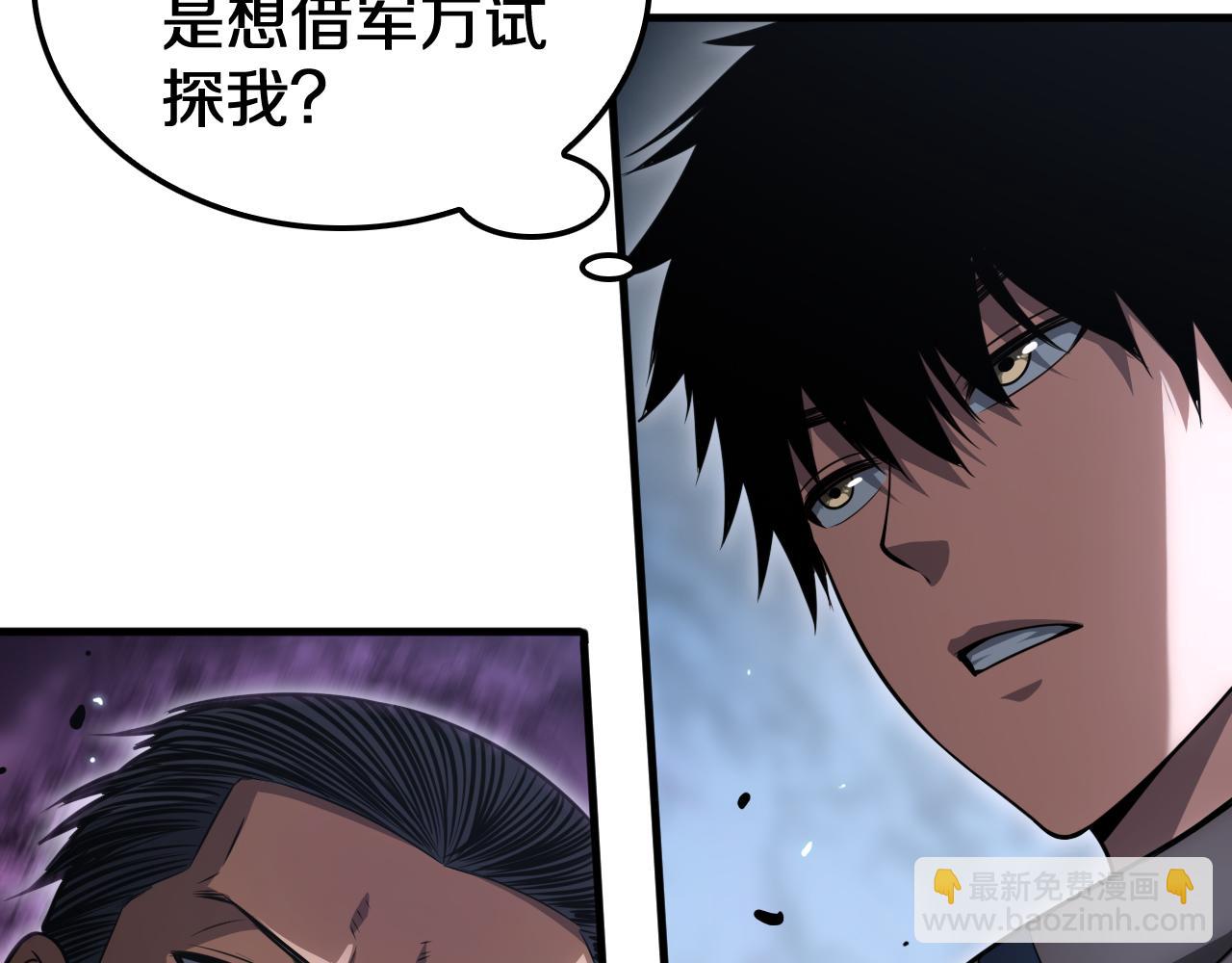 🍟末日剑神：我震惊全球！ 第26话 抢怪还要杀人？ 第28页