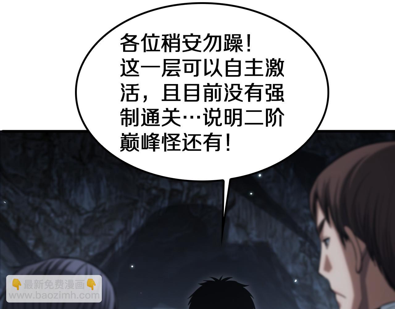 🍟末日剑神：我震惊全球！ 第26话 抢怪还要杀人？ 第31页