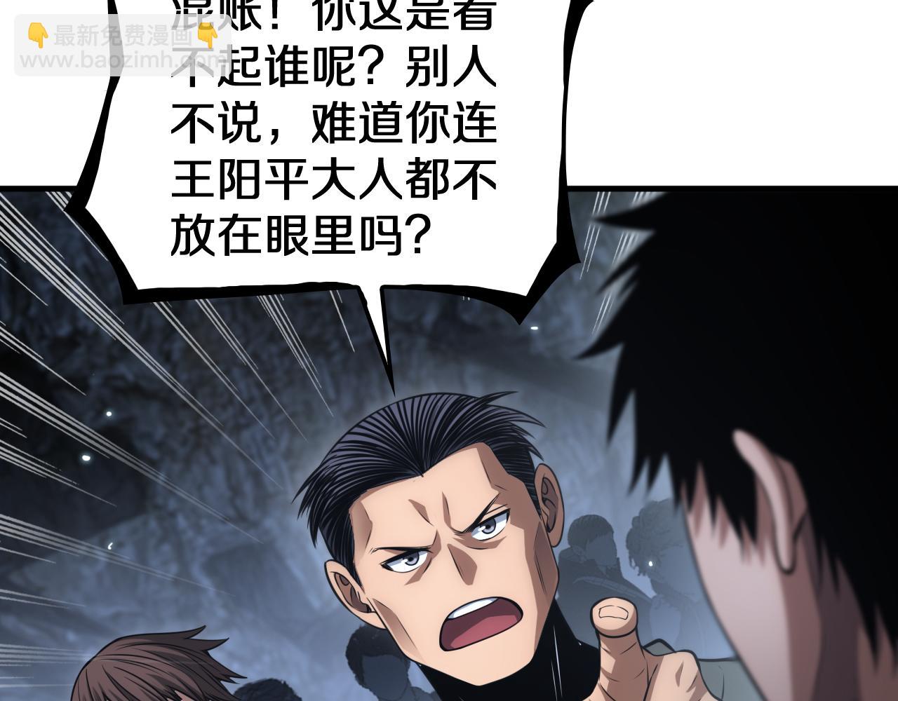 🍟末日剑神：我震惊全球！ 第26话 抢怪还要杀人？ 第34页