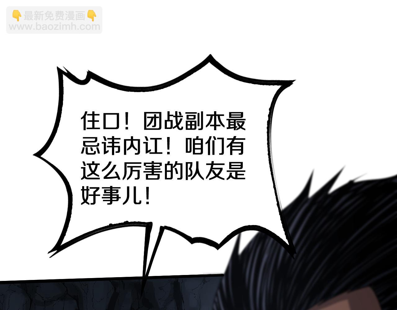 🍟末日剑神：我震惊全球！ 第26话 抢怪还要杀人？ 第36页