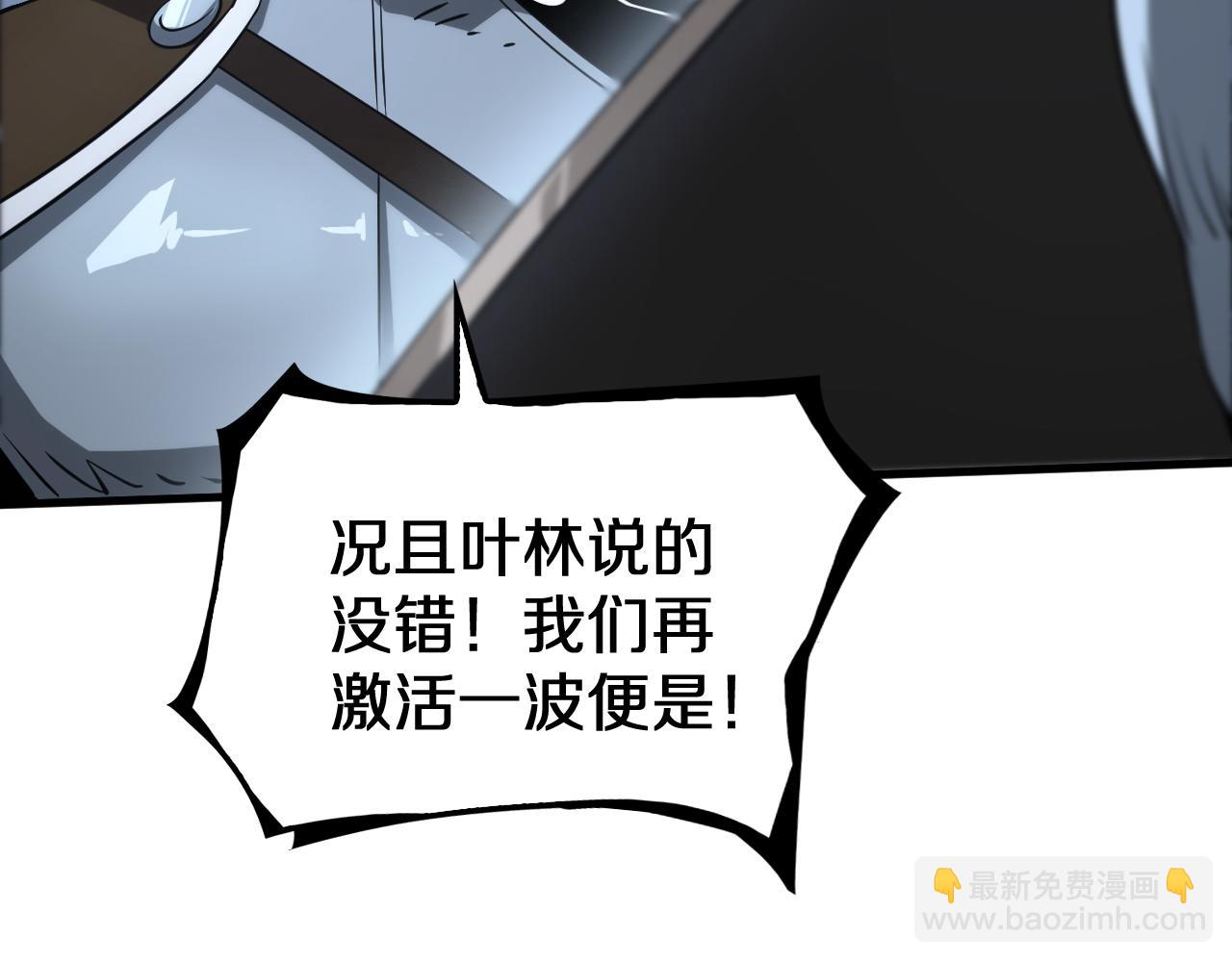 🍟末日剑神：我震惊全球！ 第26话 抢怪还要杀人？ 第38页