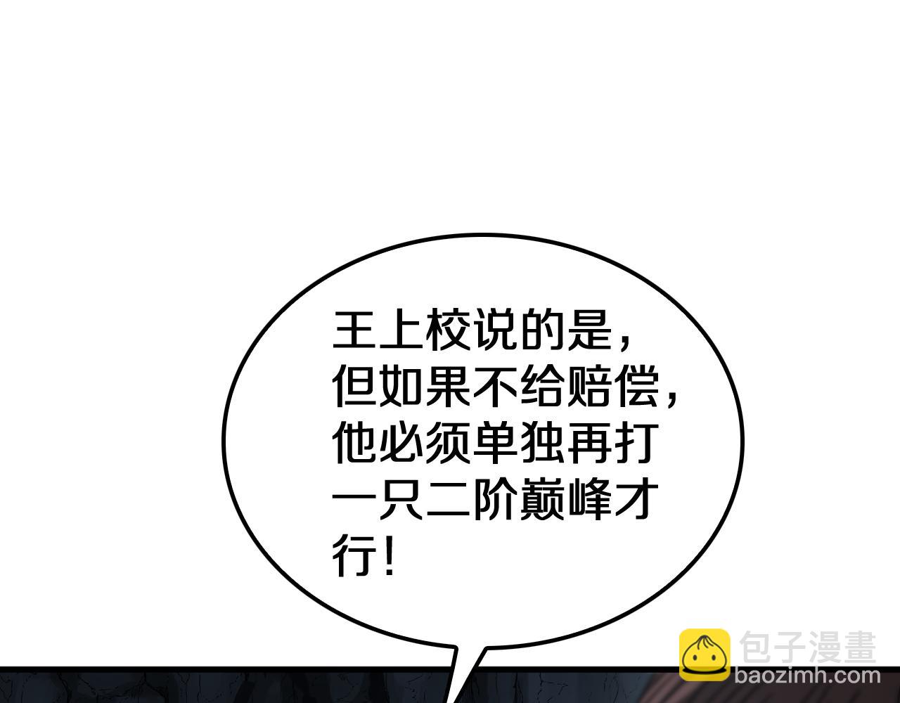 🍟末日剑神：我震惊全球！ 第26话 抢怪还要杀人？ 第39页