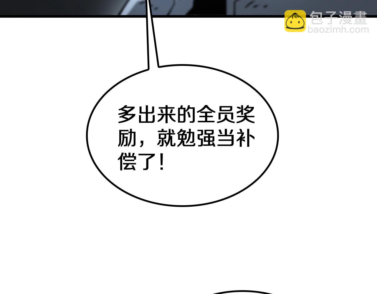 🍟末日剑神：我震惊全球！ 第26话 抢怪还要杀人？ 第41页