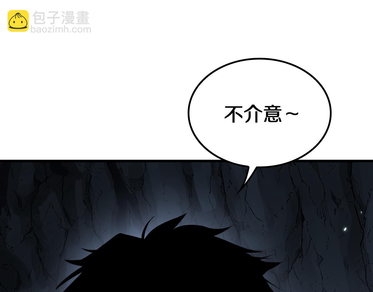 🍟末日剑神：我震惊全球！ 第26话 抢怪还要杀人？ 第45页