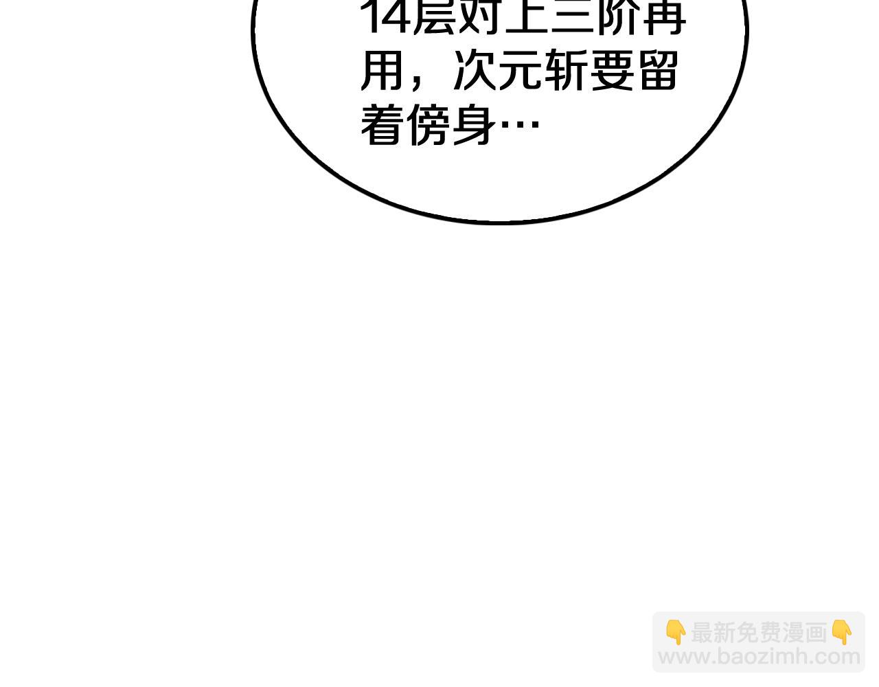 🍟末日剑神：我震惊全球！ 第26话 抢怪还要杀人？ 第48页