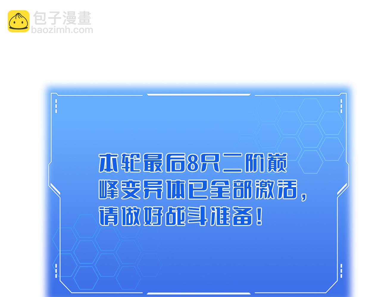 🍟末日剑神：我震惊全球！ 第26话 抢怪还要杀人？ 第49页
