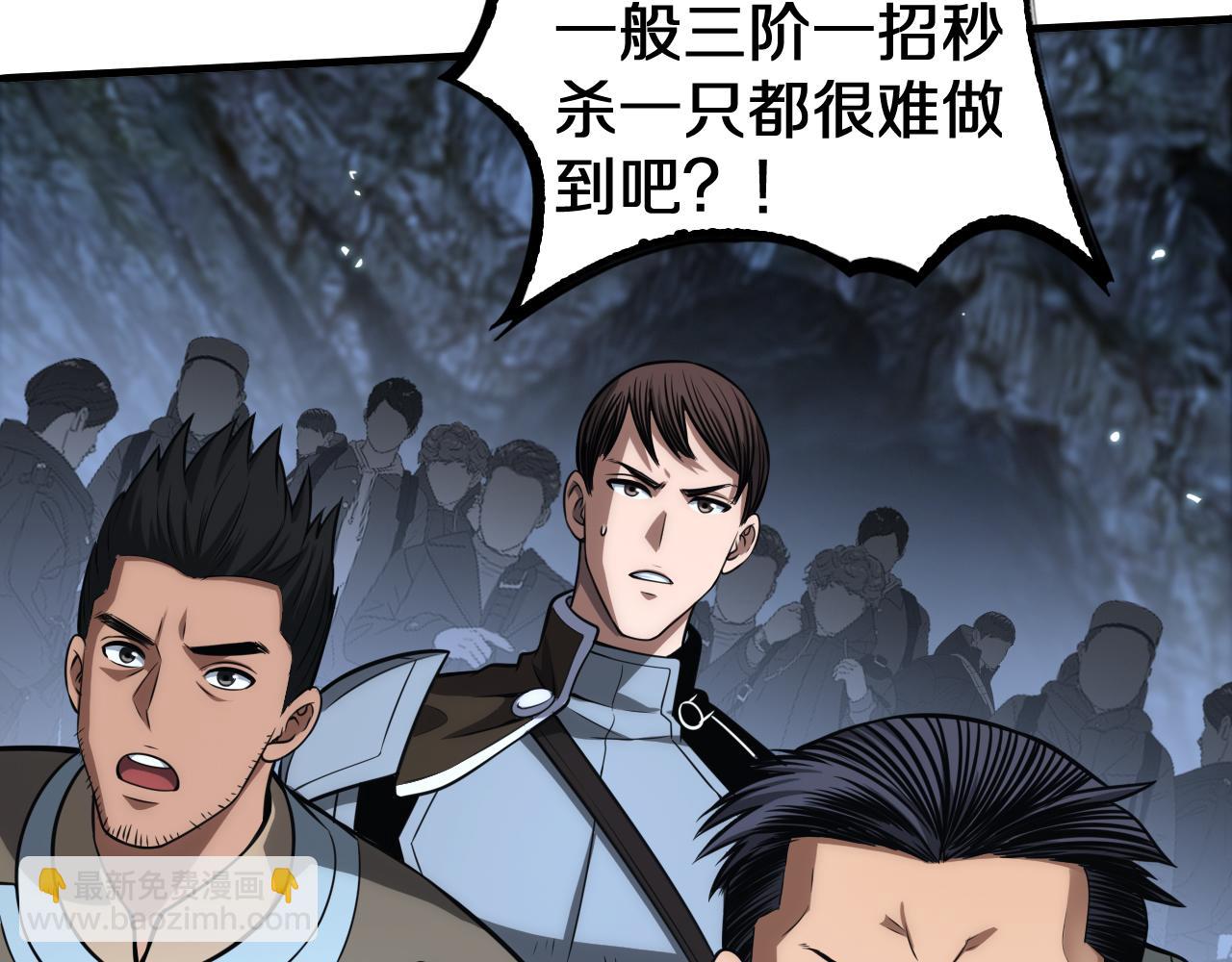 🍟末日剑神：我震惊全球！ 第26话 抢怪还要杀人？ 第6页