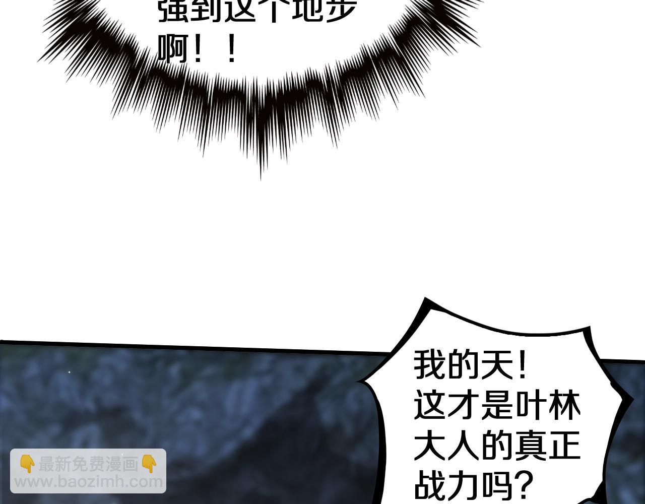 🍟末日剑神：我震惊全球！ 第26话 抢怪还要杀人？ 第8页