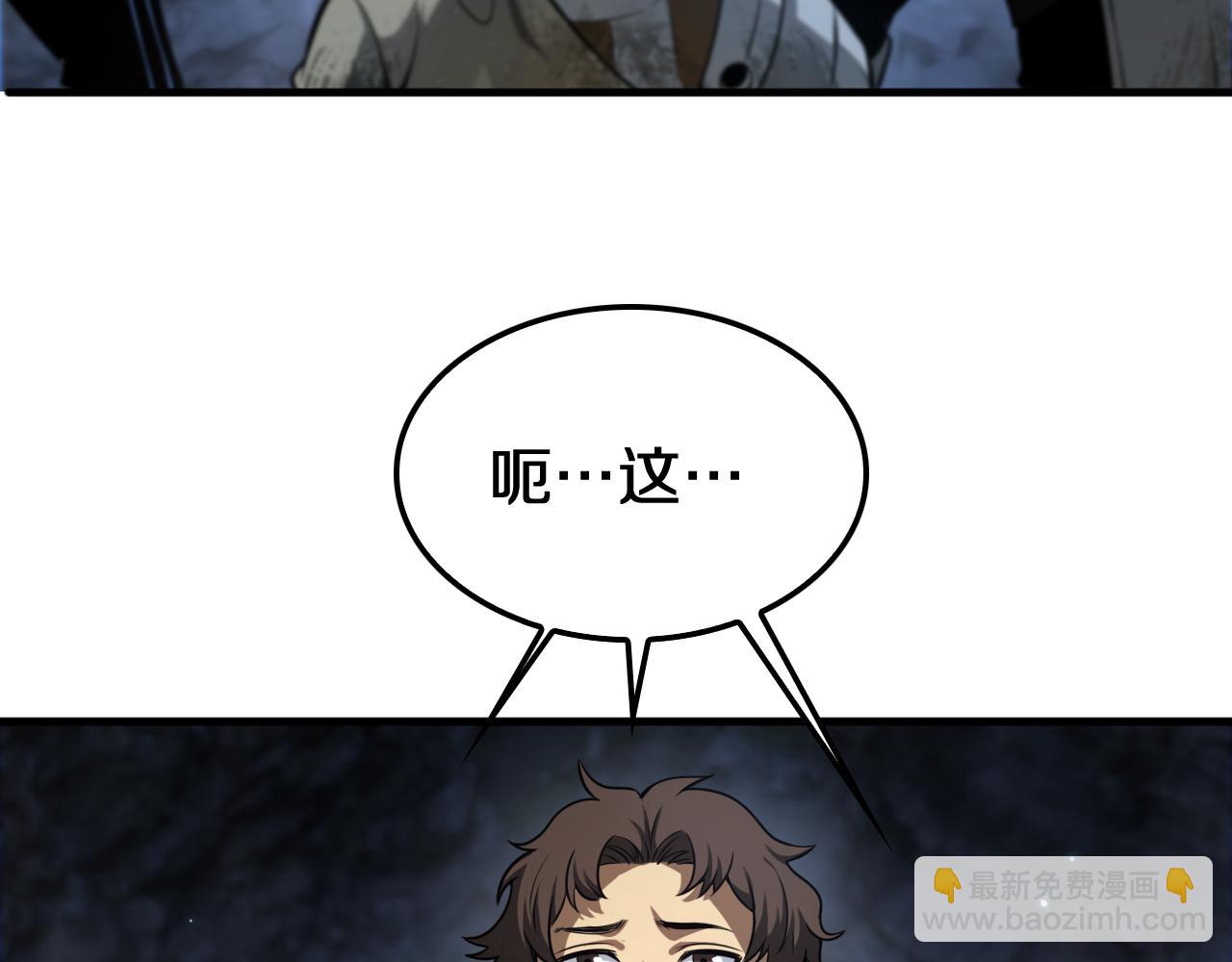 🍟末日剑神：我震惊全球！ 第28话 贴脸开大 第12页