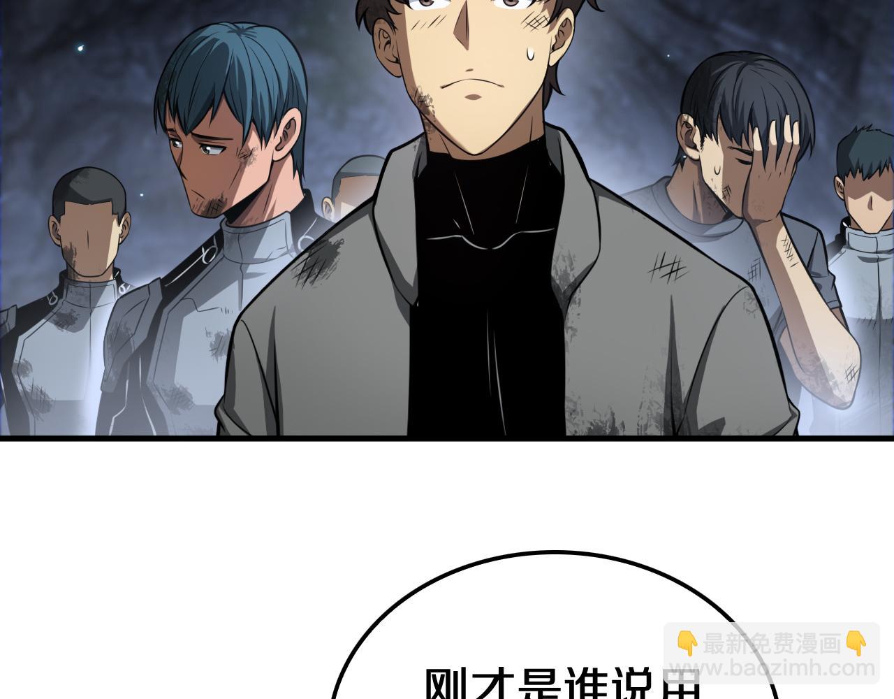 🍟末日剑神：我震惊全球！ 第28话 贴脸开大 第13页