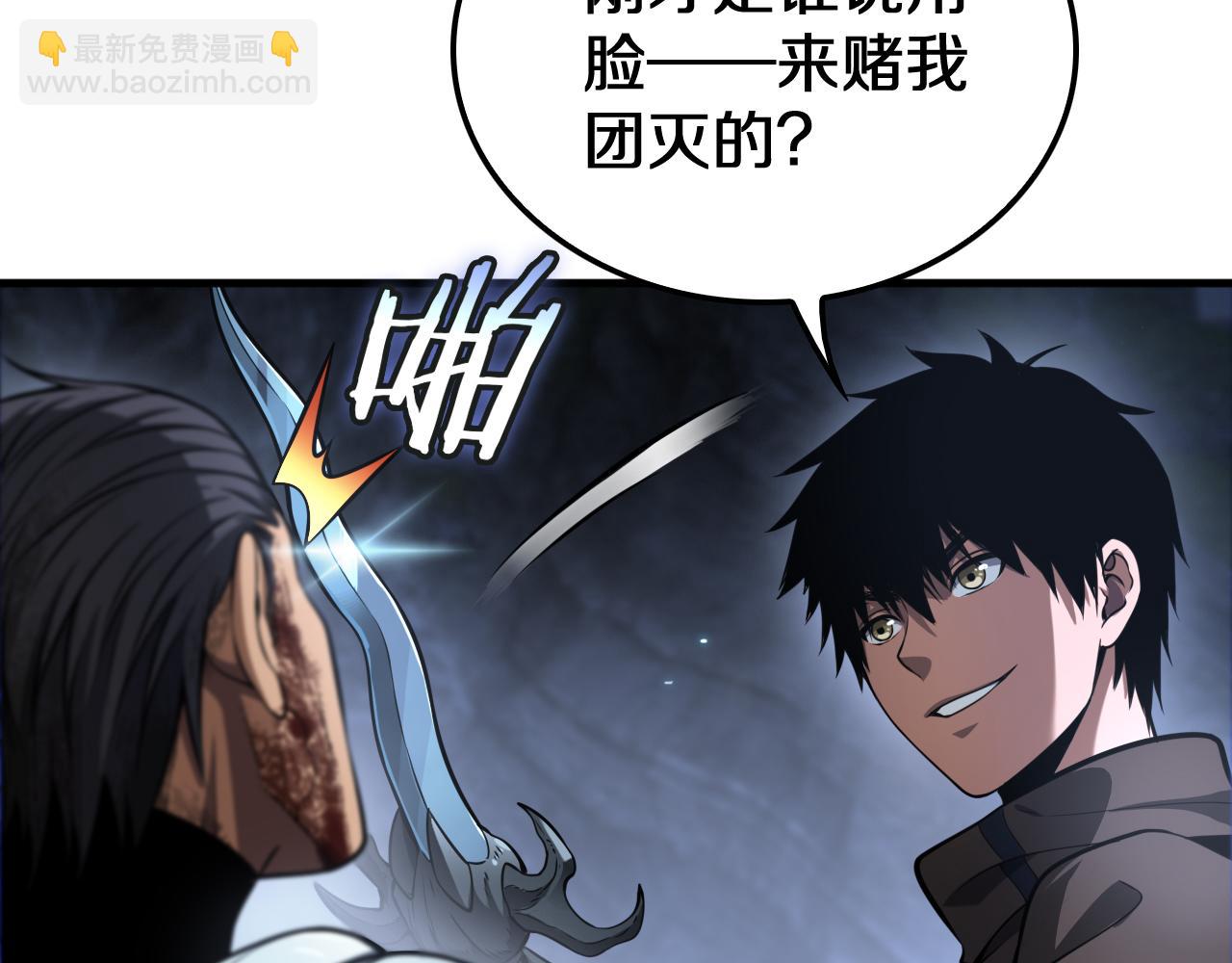 🍟末日剑神：我震惊全球！ 第28话 贴脸开大 第14页
