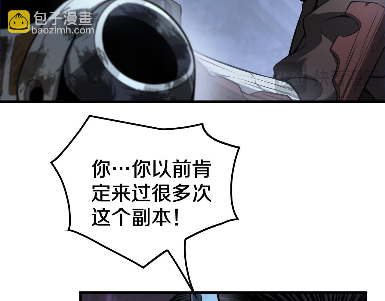 🍟末日剑神：我震惊全球！ 第28话 贴脸开大 第15页