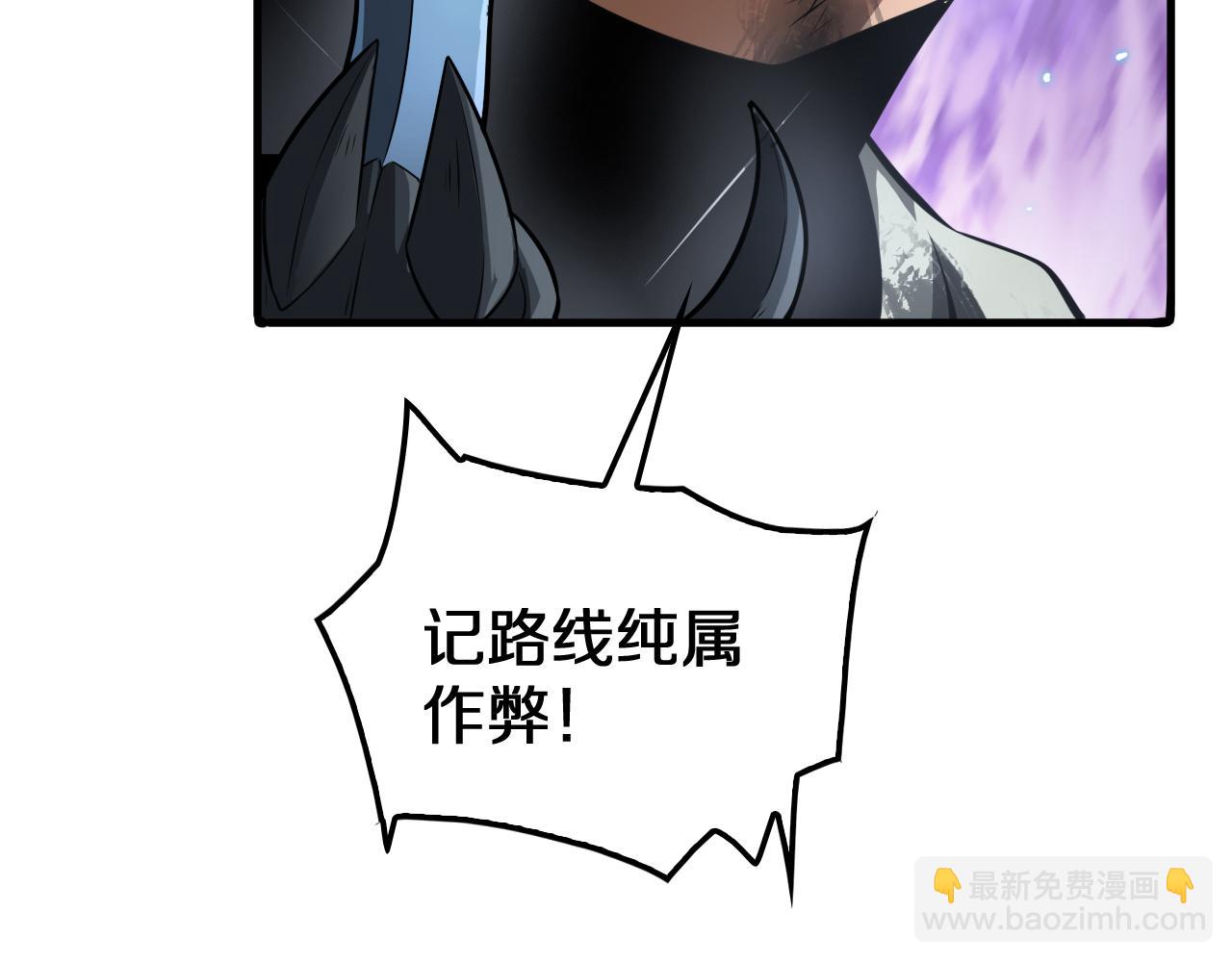 🍟末日剑神：我震惊全球！ 第28话 贴脸开大 第17页