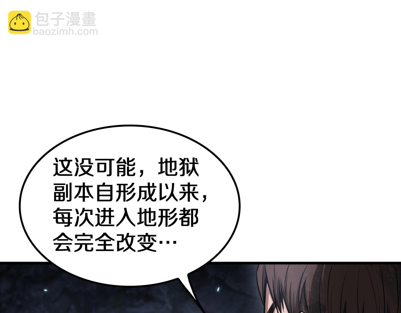 🍟末日剑神：我震惊全球！ 第28话 贴脸开大 第18页