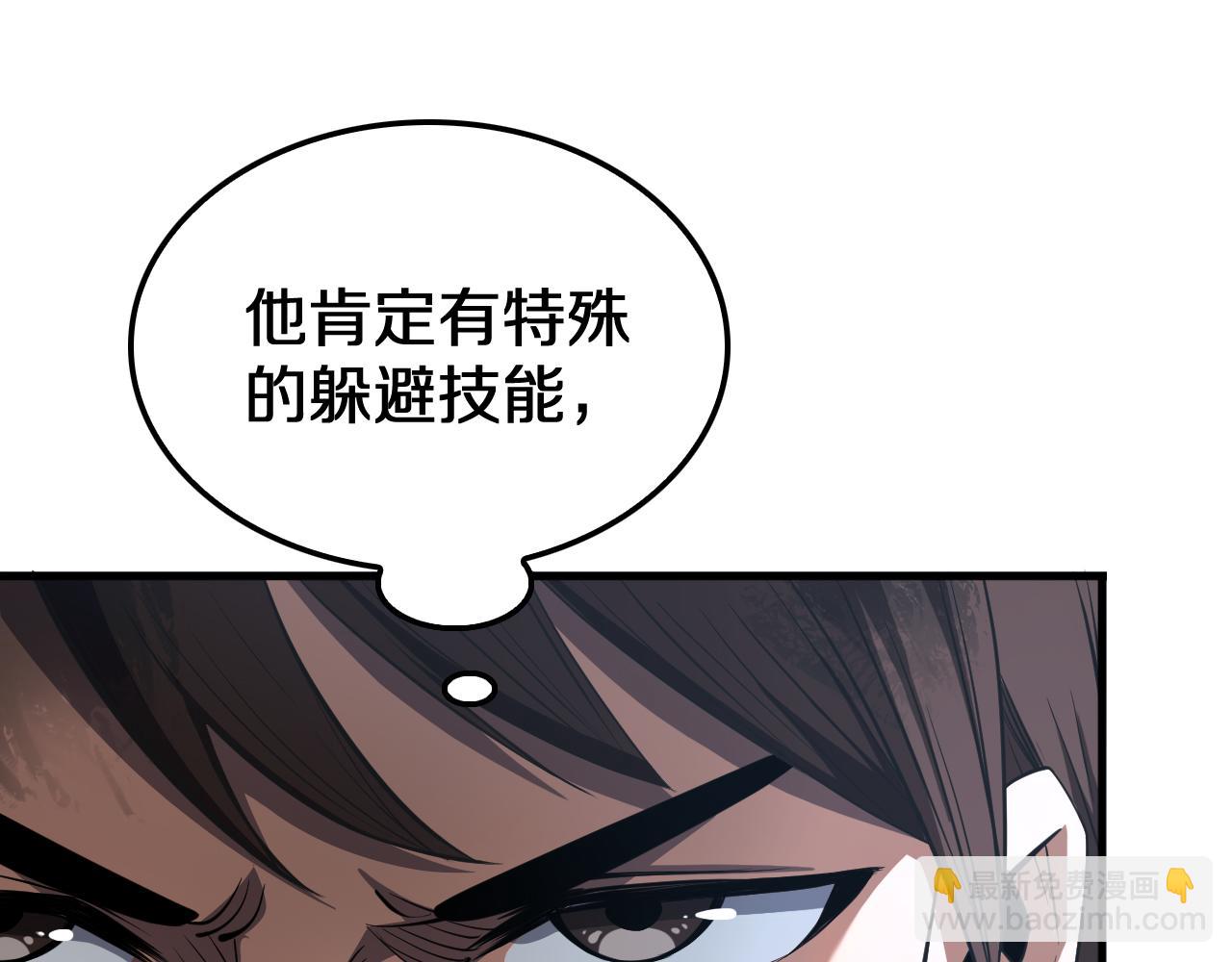 🍟末日剑神：我震惊全球！ 第28话 贴脸开大 第20页