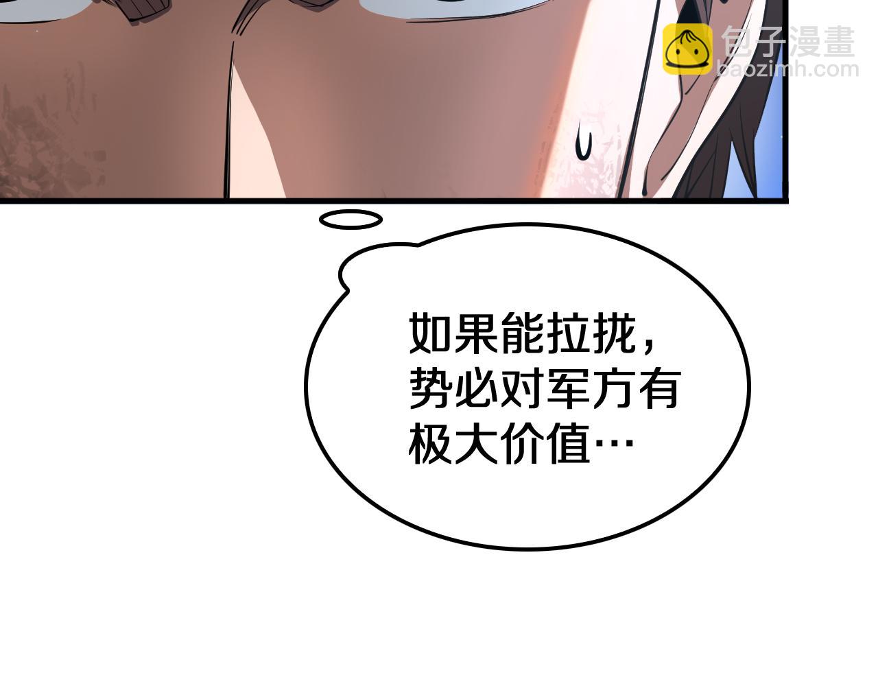🍟末日剑神：我震惊全球！ 第28话 贴脸开大 第21页