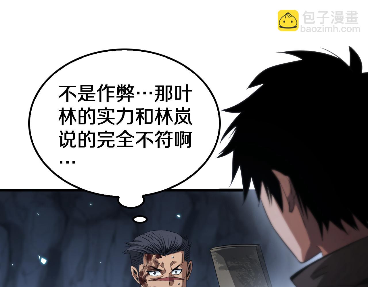 🍟末日剑神：我震惊全球！ 第28话 贴脸开大 第22页