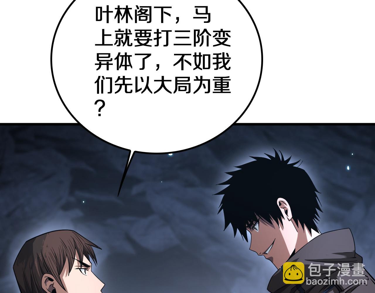 🍟末日剑神：我震惊全球！ 第28话 贴脸开大 第27页