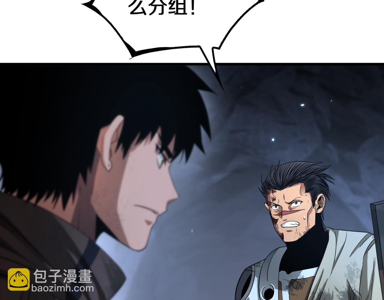 🍟末日剑神：我震惊全球！ 第28话 贴脸开大 第33页