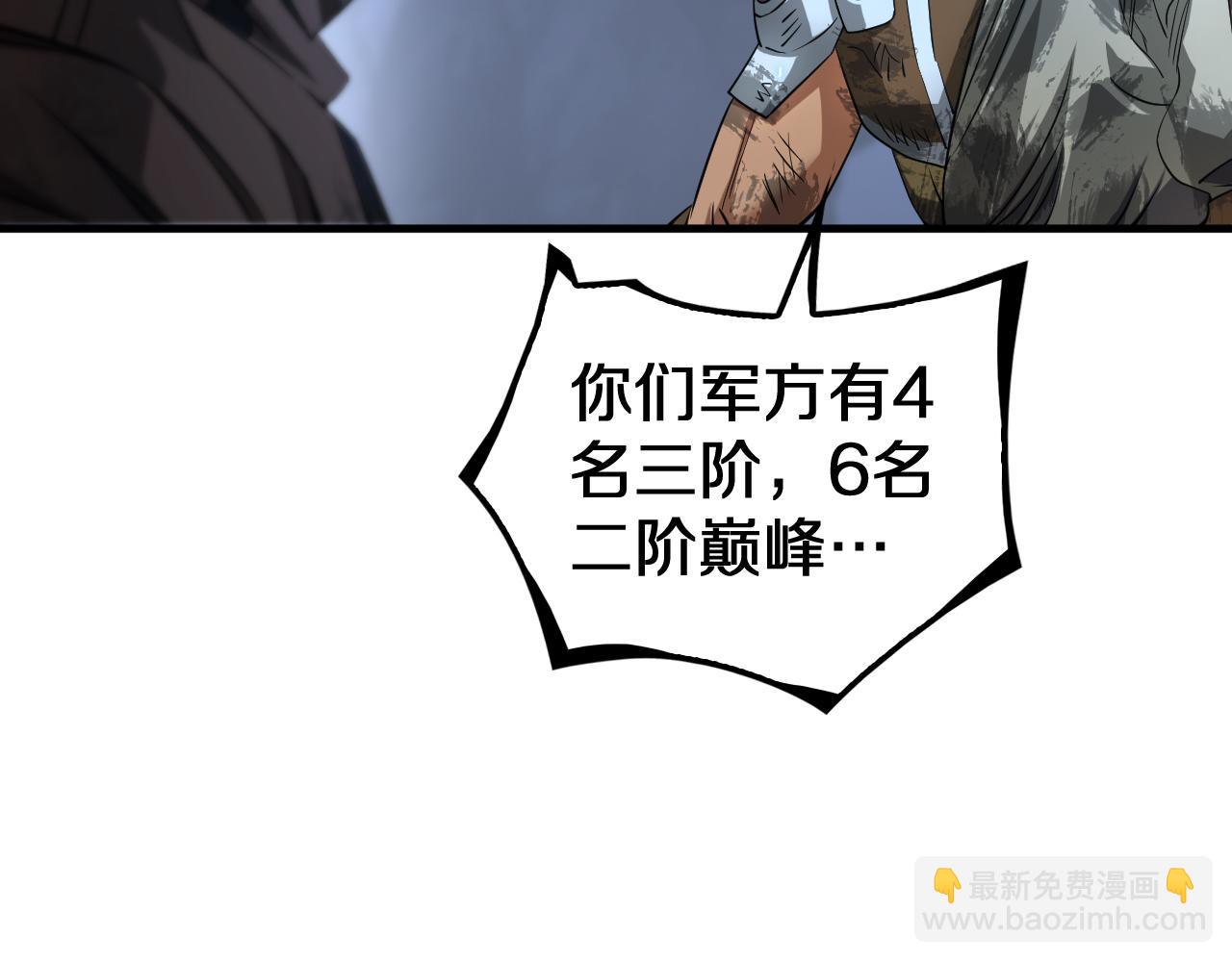 🍟末日剑神：我震惊全球！ 第28话 贴脸开大 第34页