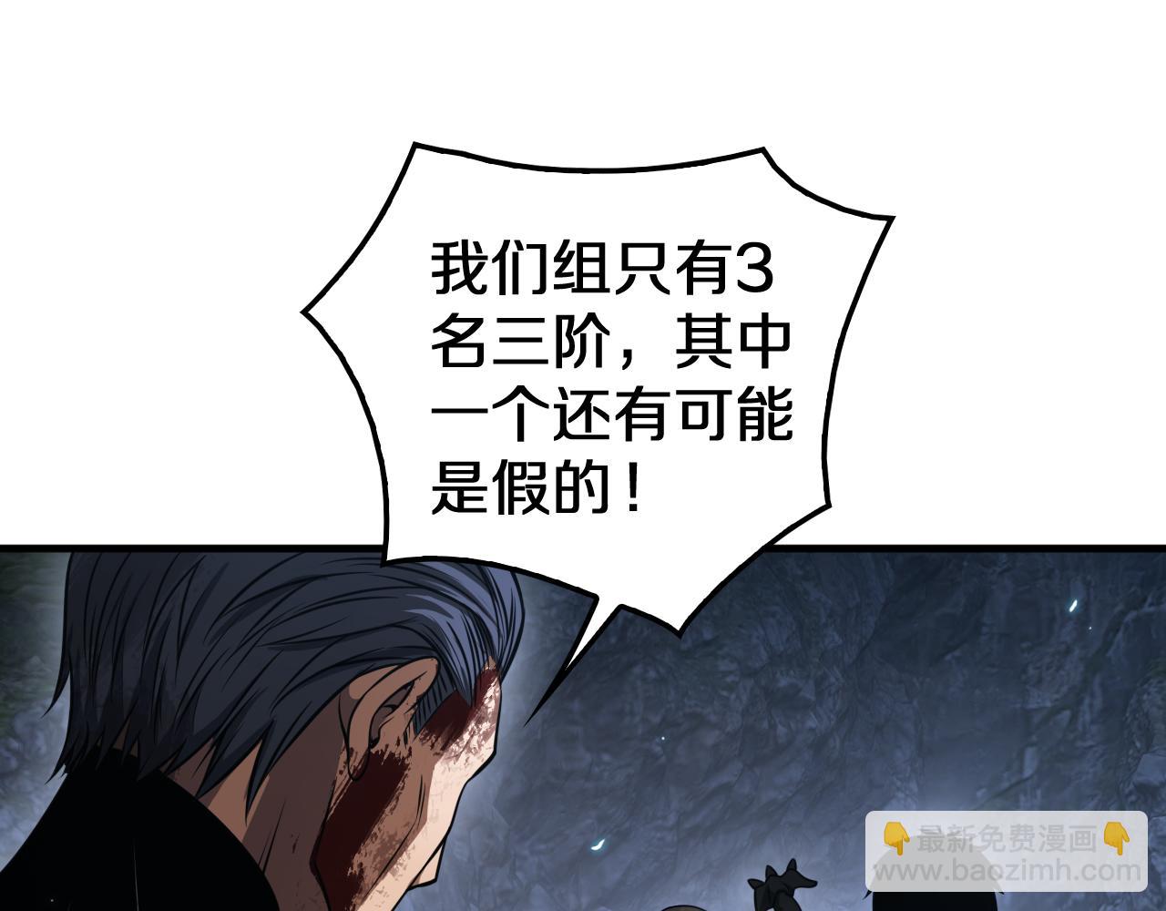 🍟末日剑神：我震惊全球！ 第28话 贴脸开大 第35页
