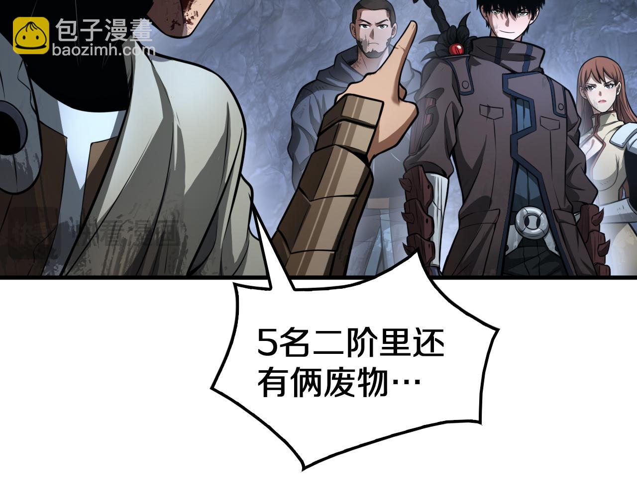 🍟末日剑神：我震惊全球！ 第28话 贴脸开大 第36页