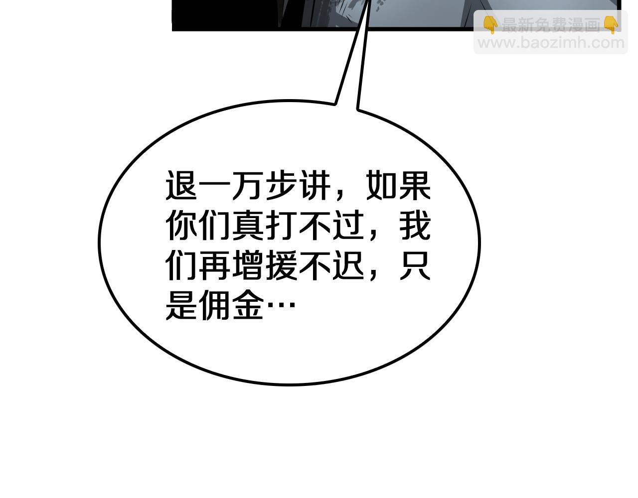 🍟末日剑神：我震惊全球！ 第28话 贴脸开大 第39页