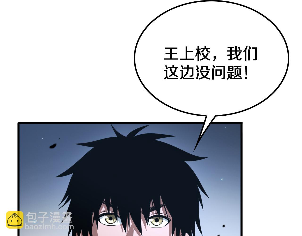 🍟末日剑神：我震惊全球！ 第28话 贴脸开大 第40页