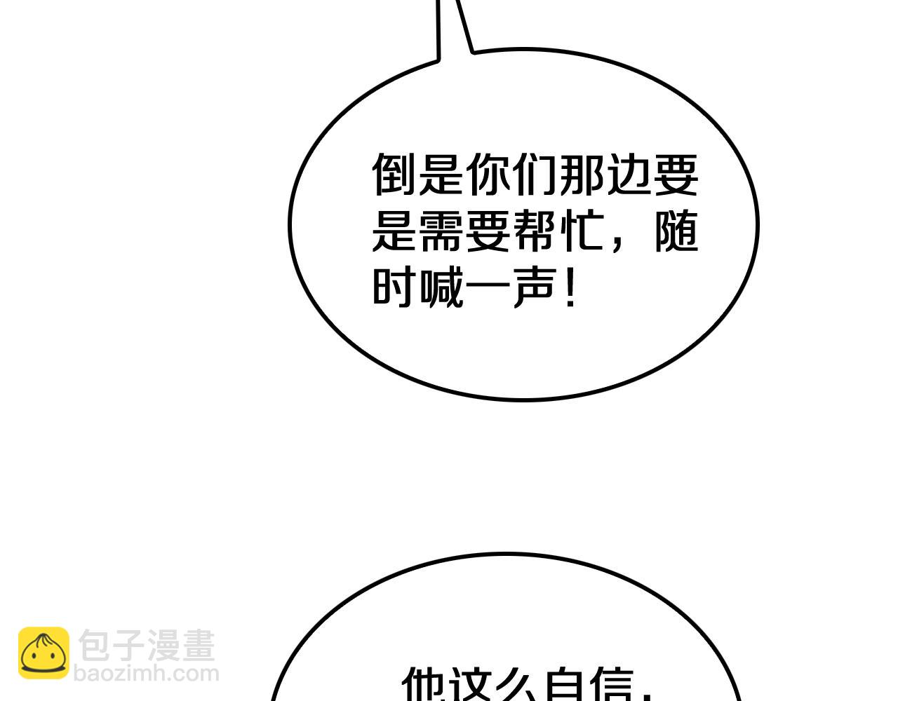 🍟末日剑神：我震惊全球！ 第28话 贴脸开大 第42页
