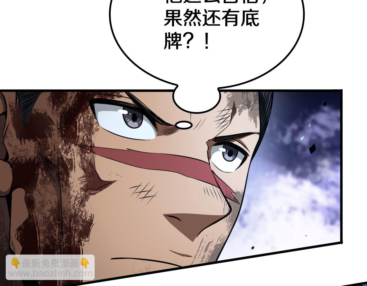 🍟末日剑神：我震惊全球！ 第28话 贴脸开大 第43页