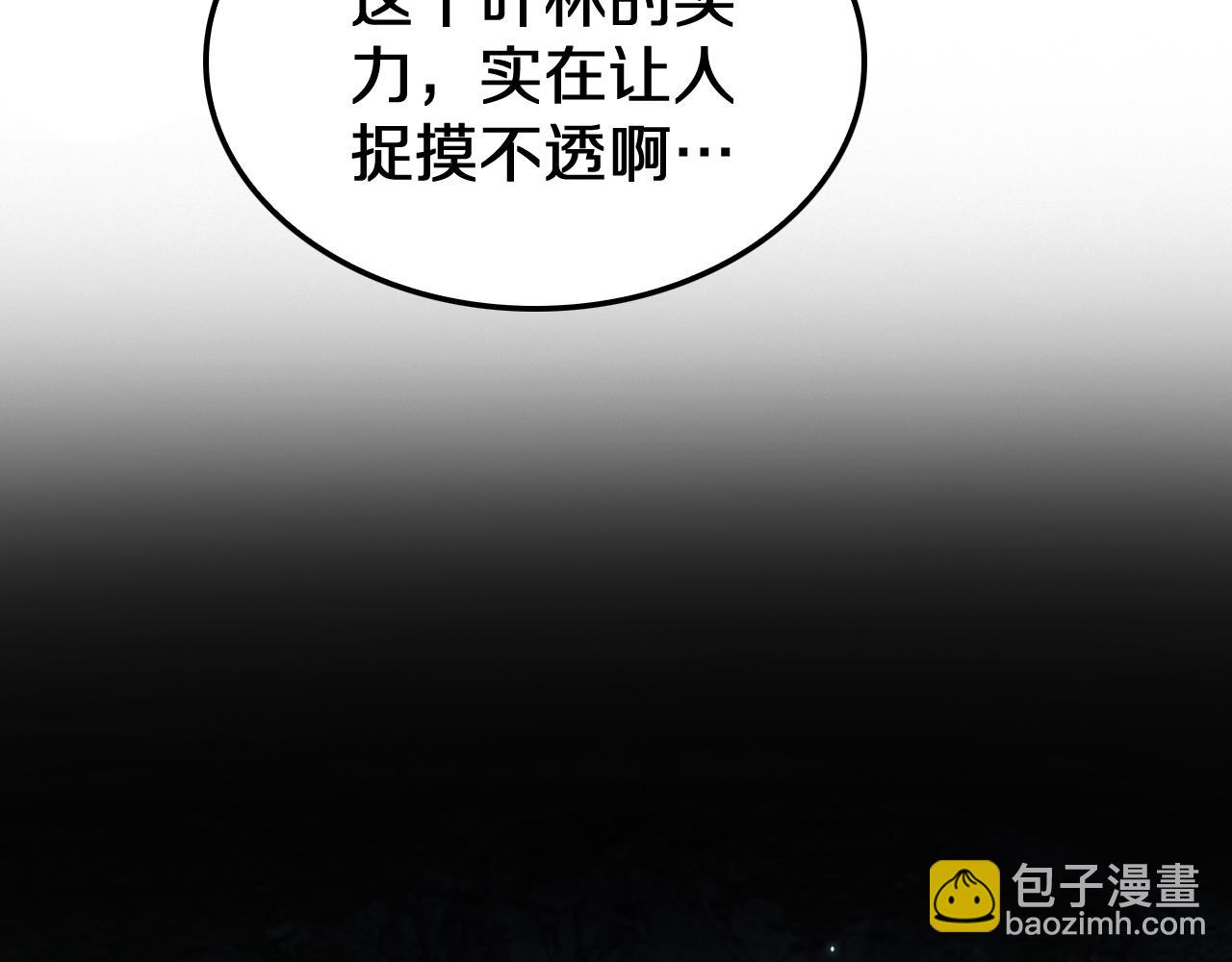 🍟末日剑神：我震惊全球！ 第28话 贴脸开大 第45页