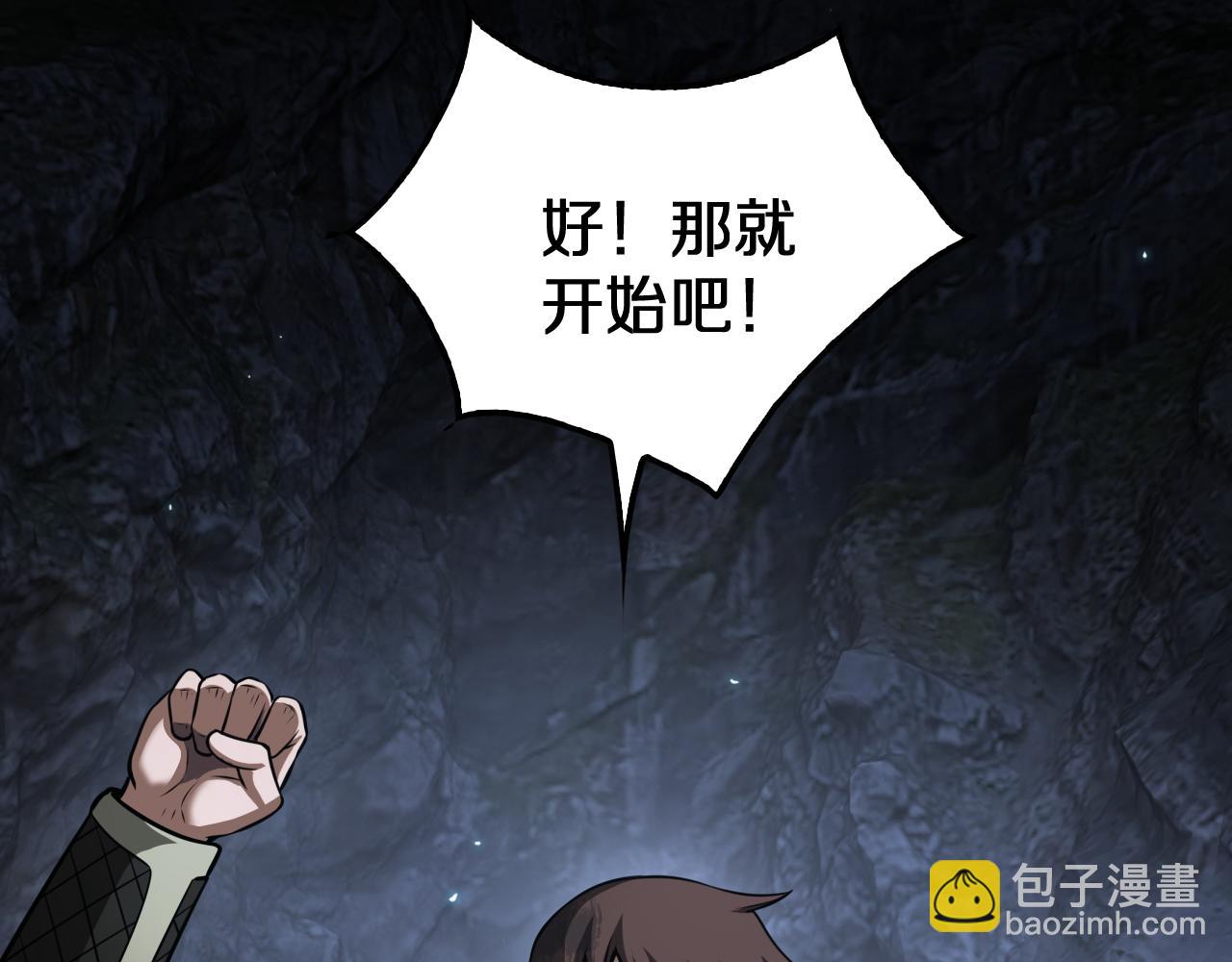 🍟末日剑神：我震惊全球！ 第28话 贴脸开大 第46页