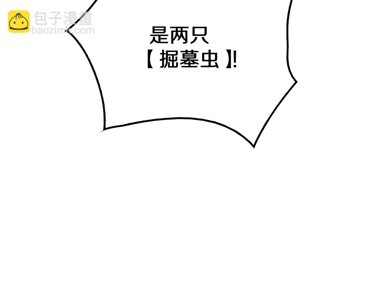 🍟末日剑神：我震惊全球！ 第28话 贴脸开大 第49页