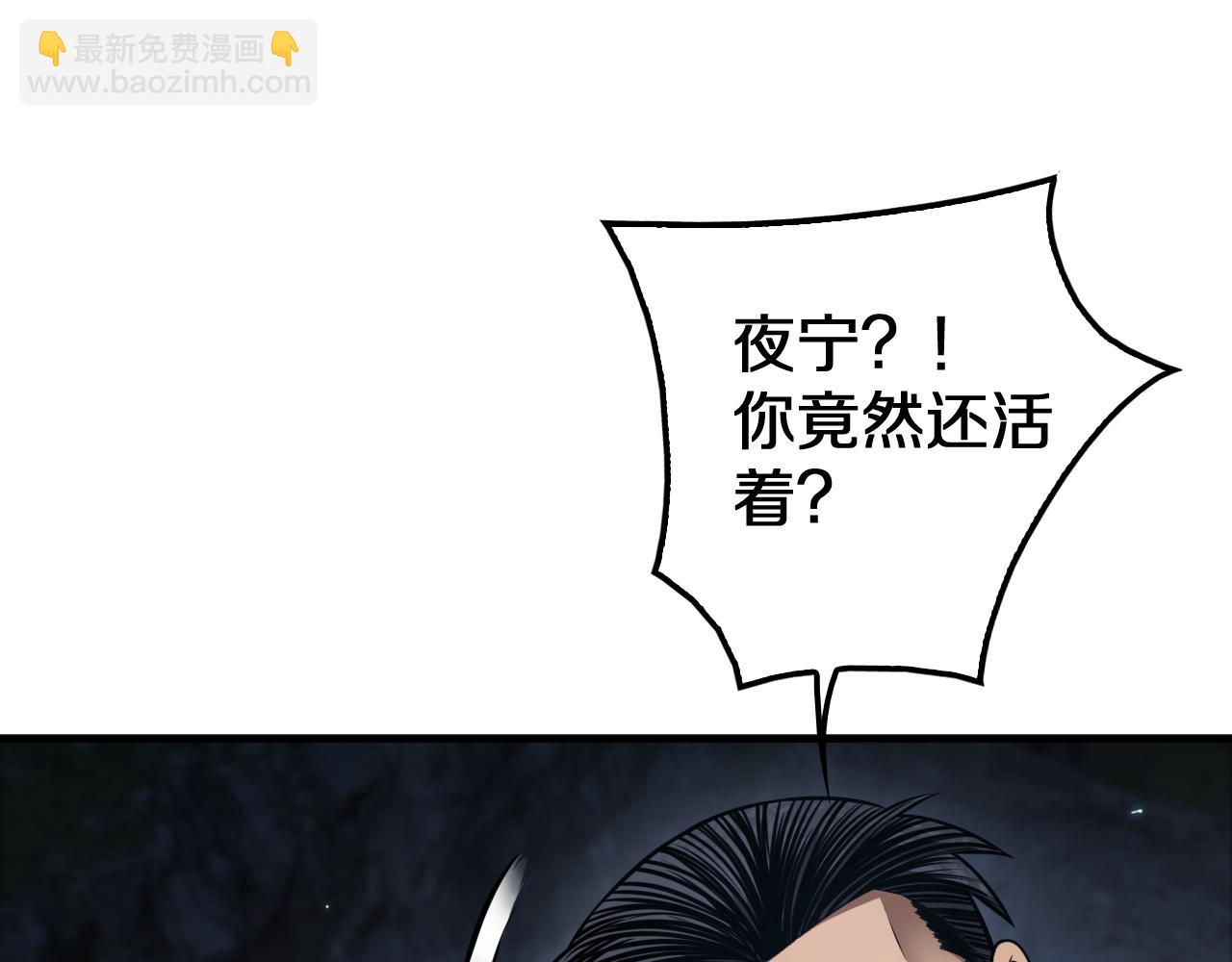 🍟末日剑神：我震惊全球！ 第28话 贴脸开大 第5页