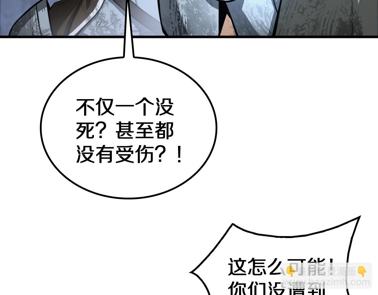 🍟末日剑神：我震惊全球！ 第28话 贴脸开大 第7页