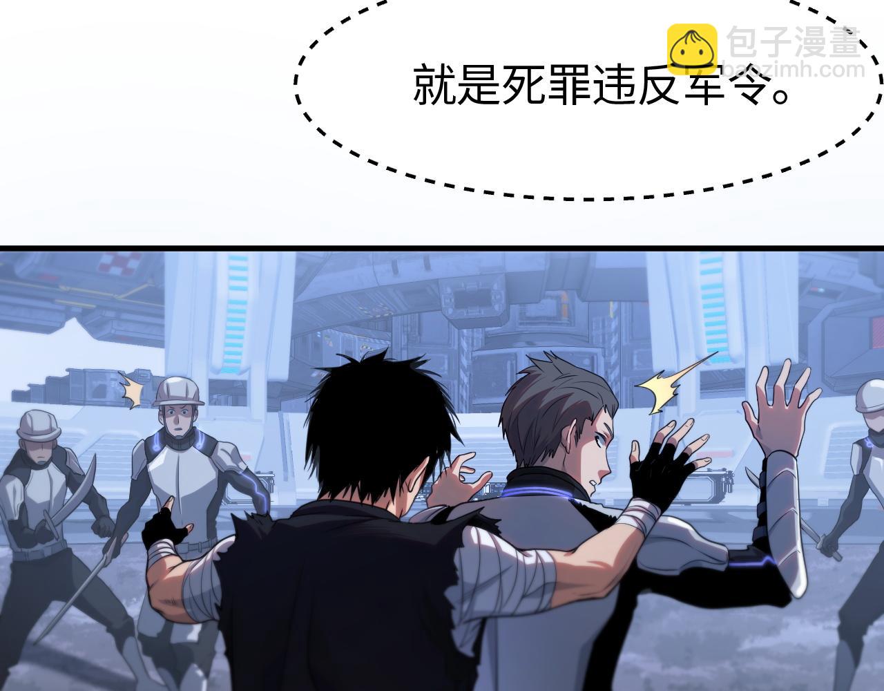 🍟末日剑神：我震惊全球！ 第2话 三阶觉醒者 第13页