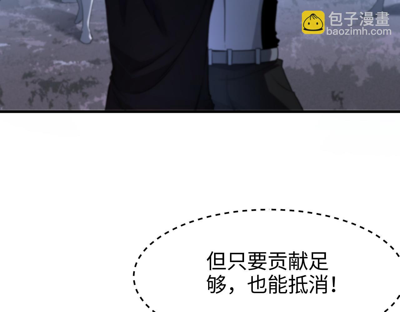 🍟末日剑神：我震惊全球！ 第2话 三阶觉醒者 第14页