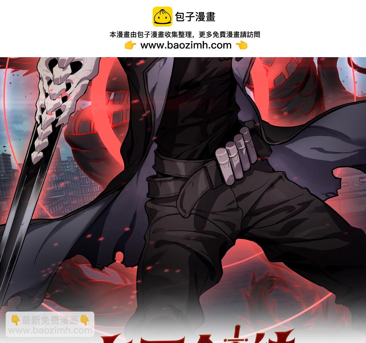 🍟末日剑神：我震惊全球！ 第2话 三阶觉醒者 第2页