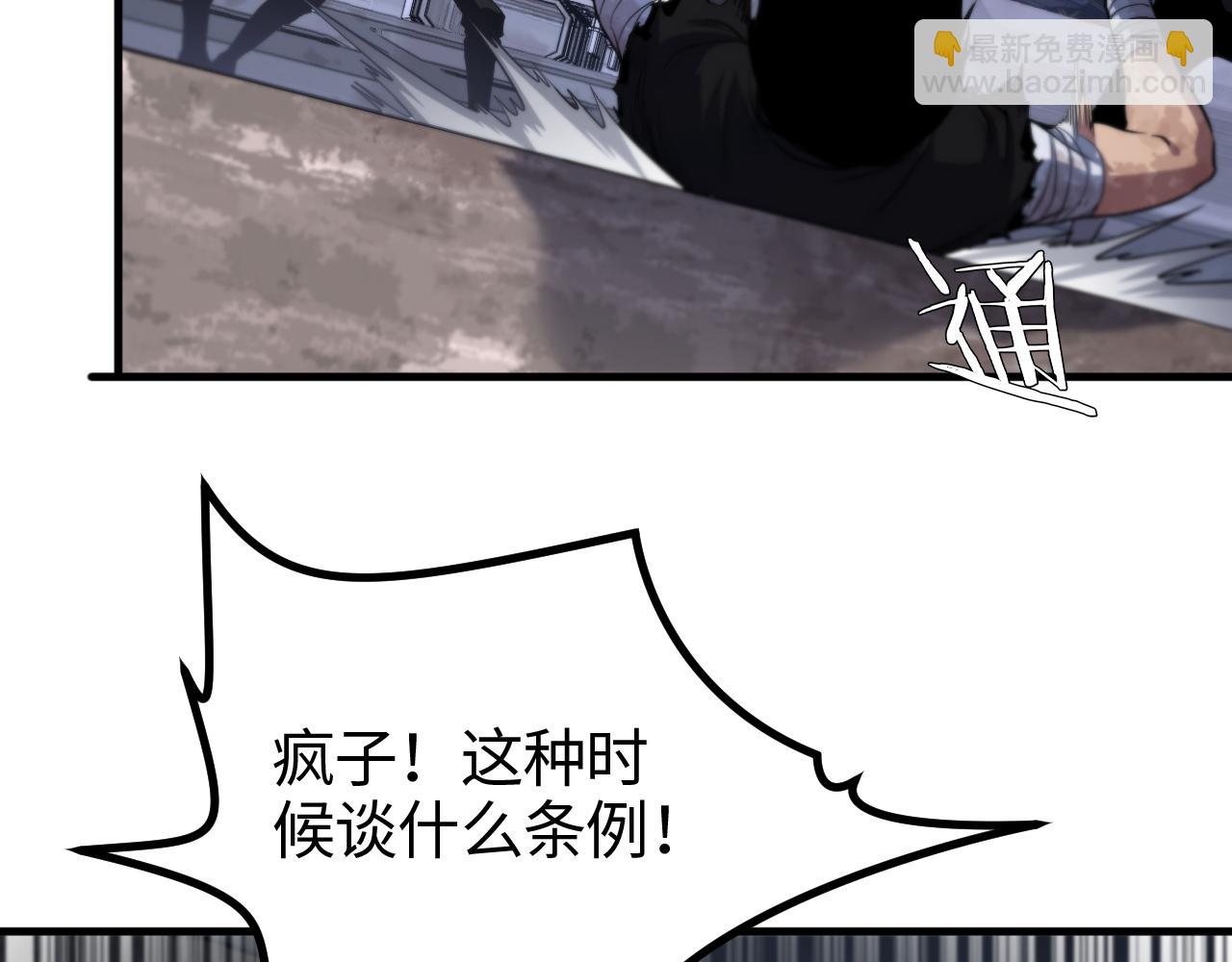 🍟末日剑神：我震惊全球！ 第2话 三阶觉醒者 第23页