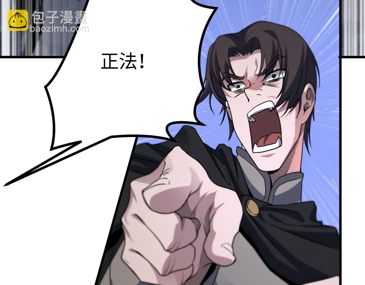 🍟末日剑神：我震惊全球！ 第2话 三阶觉醒者 第26页